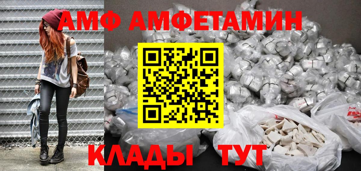 Amphetamine 97%  Вход с VPN  Балашов 