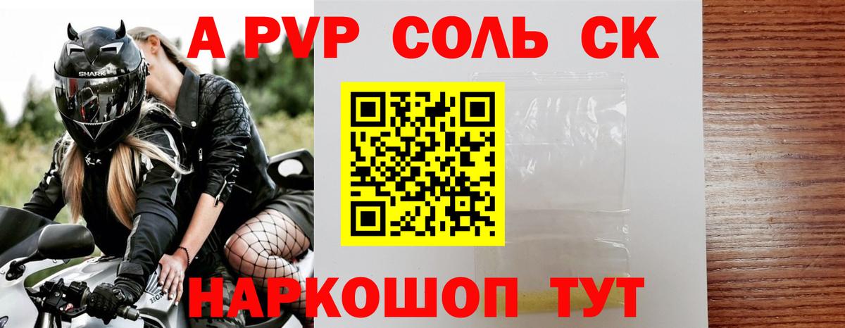 Alpha-PVP СК КРИС  А ПВП Crystall  Alfa_PVP СК КРИС  А ПВП  Вход с VPN  Балашов 