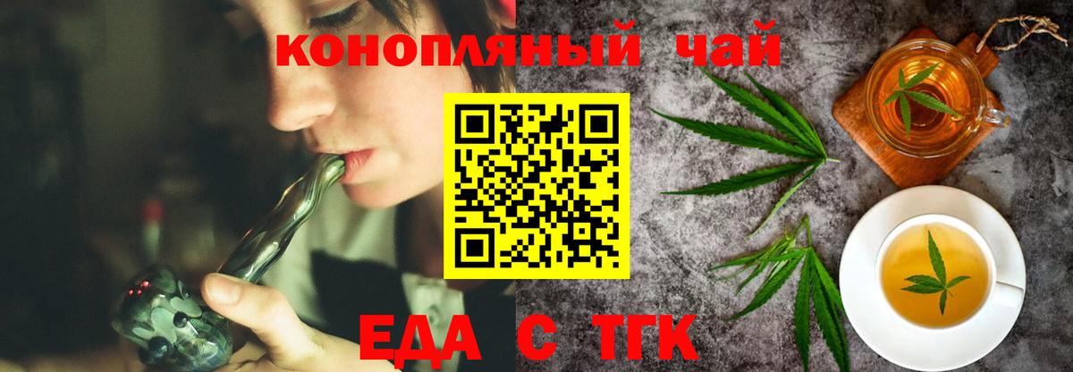 Балашов  Печенье с ТГК конопля  Вход с VPN 