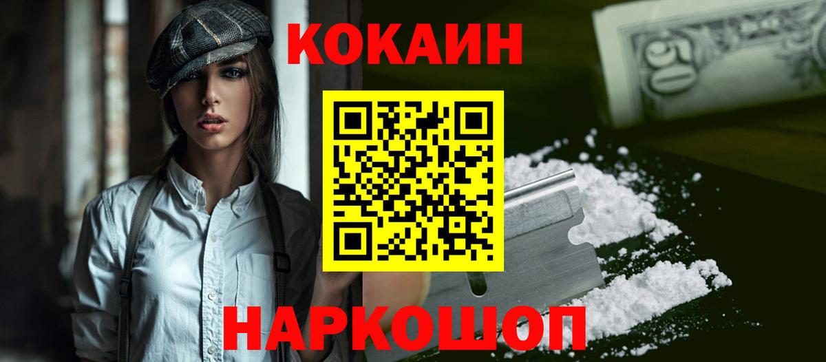 Балашов  Кокаин Колумбийский  Кокаин Fish Scale  Вход с VPN 