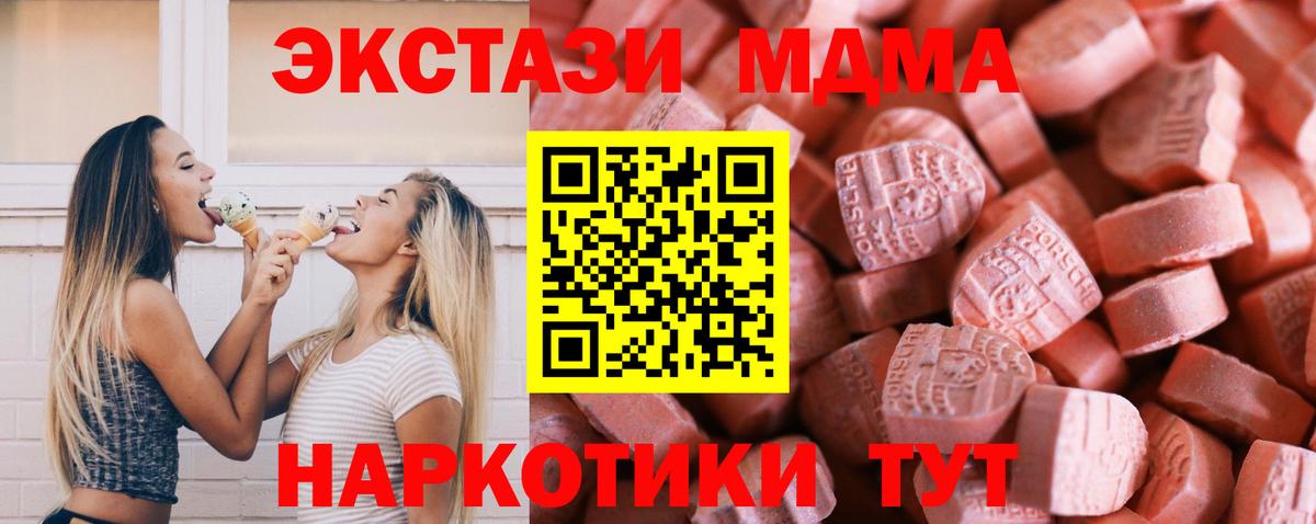 Ecstasy ешки Балашов