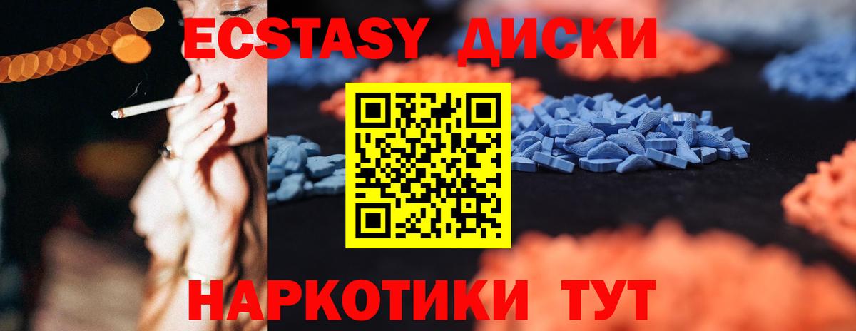 Балашов  ЭКСТАЗИ mix  ЭКСТАЗИ  Экстази Cube  Вход с VPN 