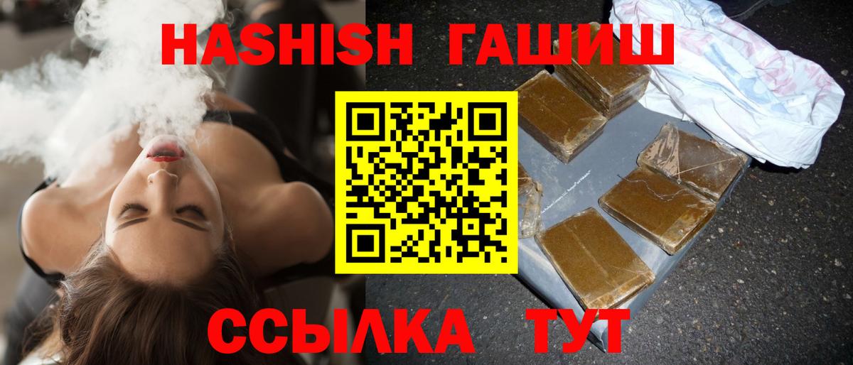 ГАШ ice o lator Балашов