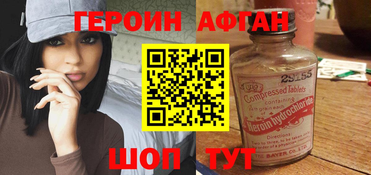 Балашов  Героин  Вход с VPN  Героин VHQ 