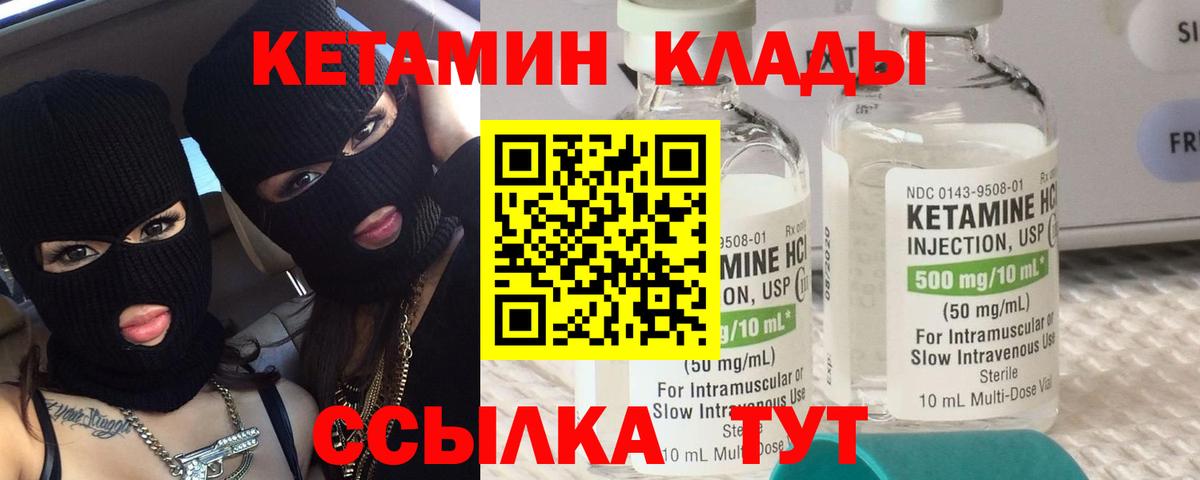 Балашов  площадка формула  Вход с VPN  КЕТАМИН ketamine 