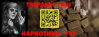 бутират Гусиноозёрск