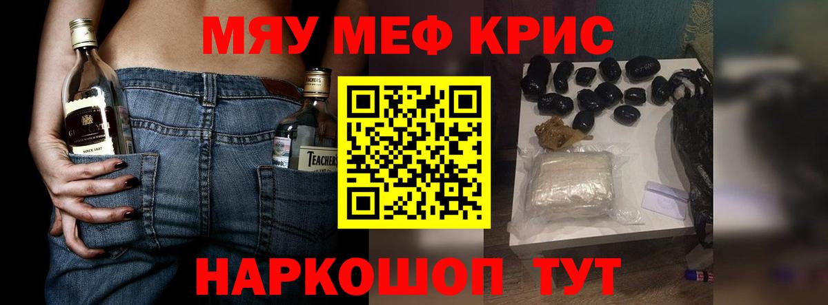 наркотики  Вход с VPN  МЕФ  Балашов  МЯУ-МЯУ кристаллы  Меф VHQ 