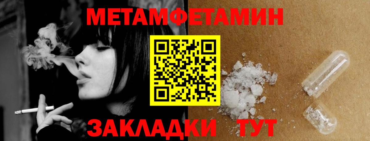 Первитин винт  Вход с VPN  Балашов 