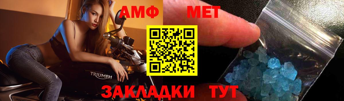 МЕТАМФЕТАМИН Methamphetamine Балашов