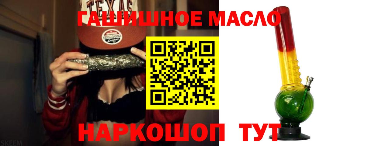 где купить наркоту  ТГК THC oil  Вход с VPN  Дистиллят ТГК гашишное масло  Балашов 