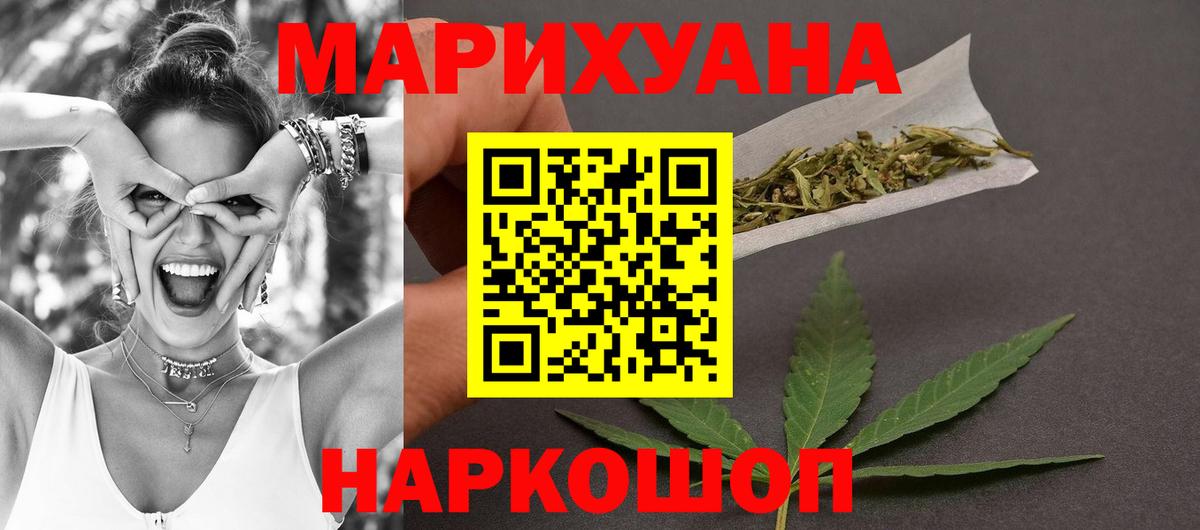 Канабис Ganja Балашов